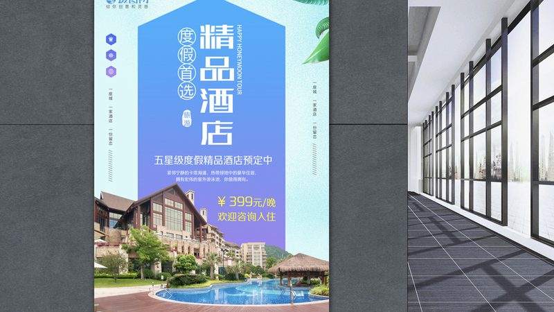 揭秘度假村运营流程：SOP背后的精细化管理