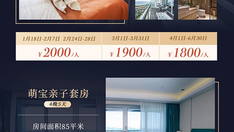 跟团游价格构成揭秘：了解这几点，不再被套路