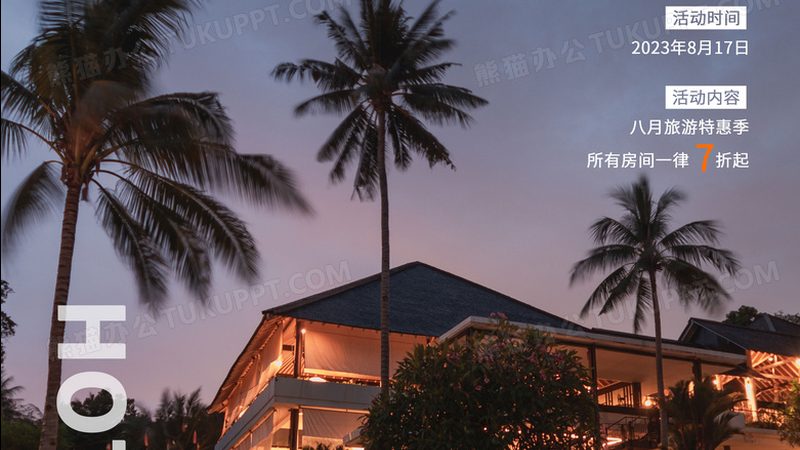 低价旅游产品往往存在以下风险：
