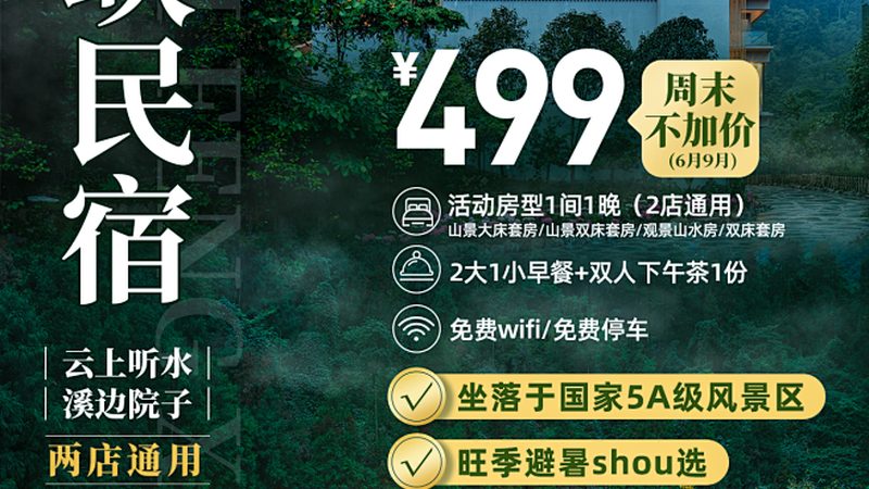 民宿营业执照办理：流程详解与注意事项